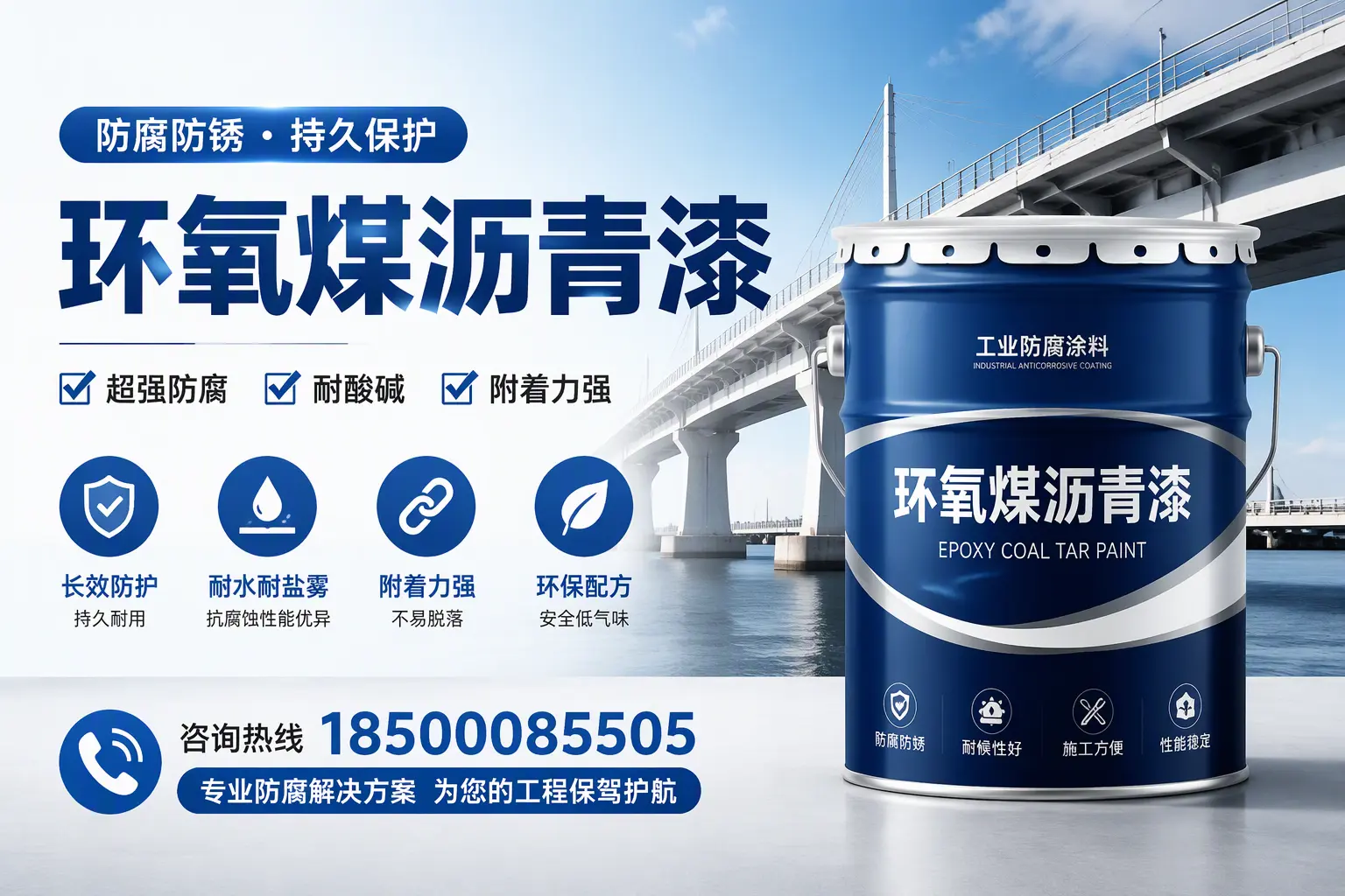 环氧煤沥青漆与其他涂料的对比分析,助你在荆门做出明智选择